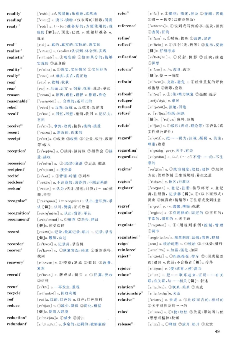 大纲词汇背诵宝典（英语一）_考研英语真题_考研英语（二）历年真题_单词资料