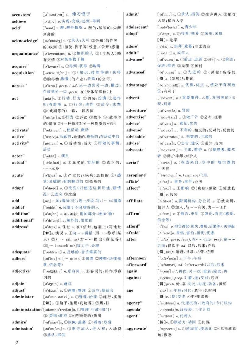 大纲词汇背诵宝典（英语一）_考研英语真题_考研英语（二）历年真题_单词资料