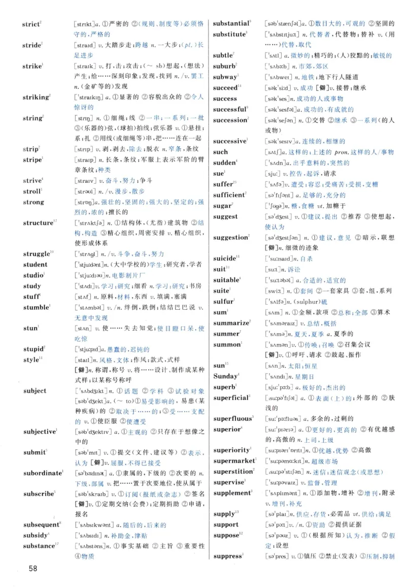 大纲词汇背诵宝典（英语一）_考研英语真题_考研英语（二）历年真题_单词资料