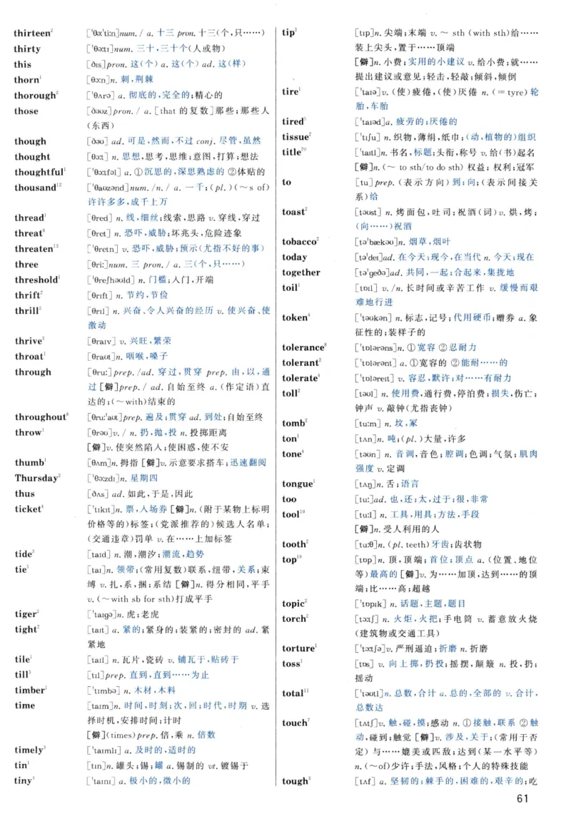 大纲词汇背诵宝典（英语一）_考研英语真题_考研英语（二）历年真题_单词资料