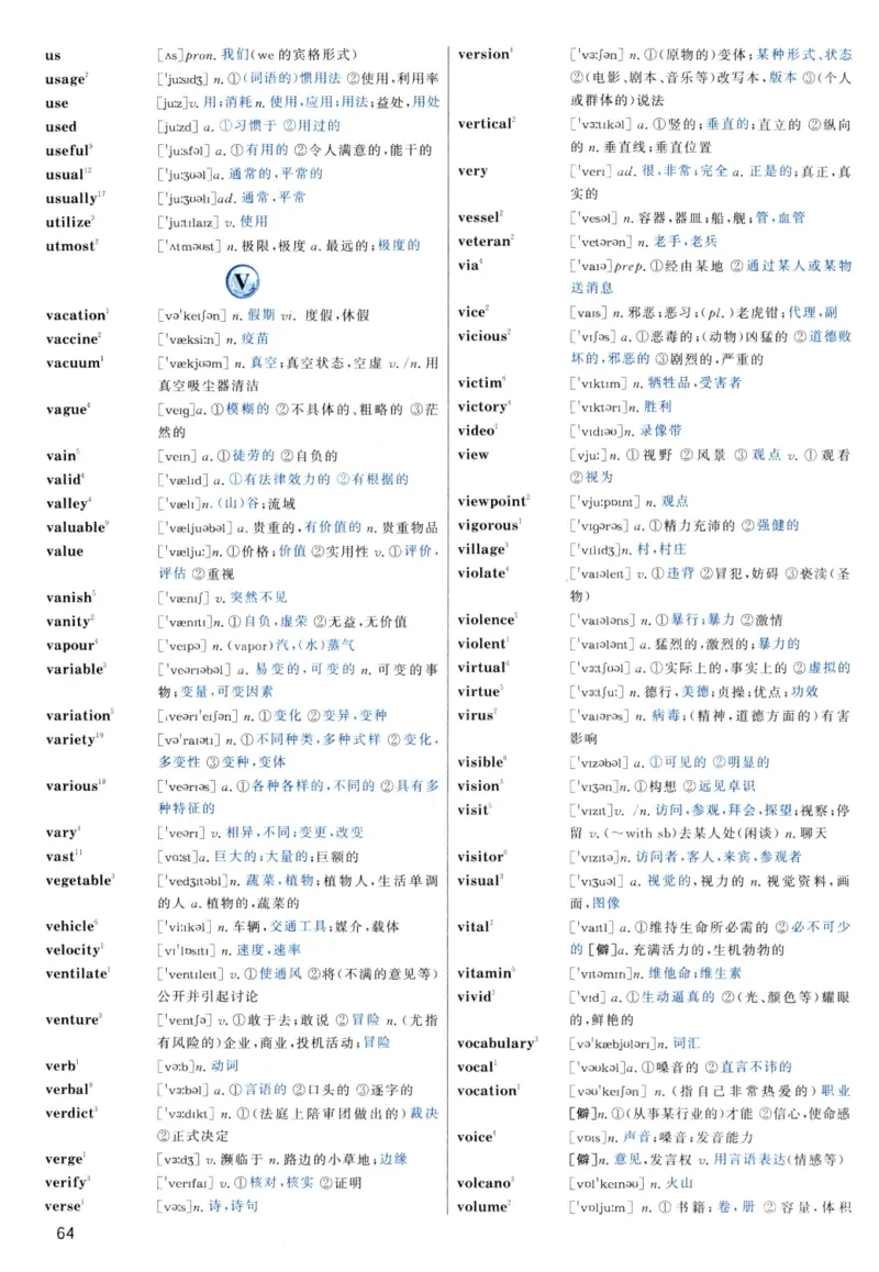 大纲词汇背诵宝典（英语一）_考研英语真题_考研英语（二）历年真题_单词资料