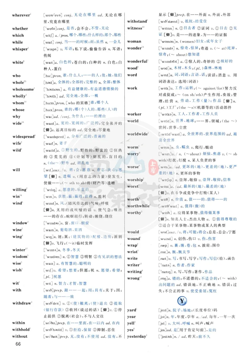 大纲词汇背诵宝典（英语一）_考研英语真题_考研英语（二）历年真题_单词资料