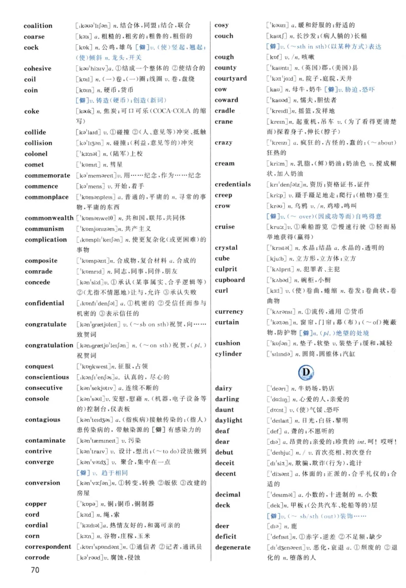 大纲词汇背诵宝典（英语一）_考研英语真题_考研英语（二）历年真题_单词资料