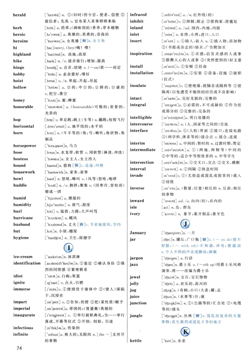 大纲词汇背诵宝典（英语一）_考研英语真题_考研英语（二）历年真题_单词资料