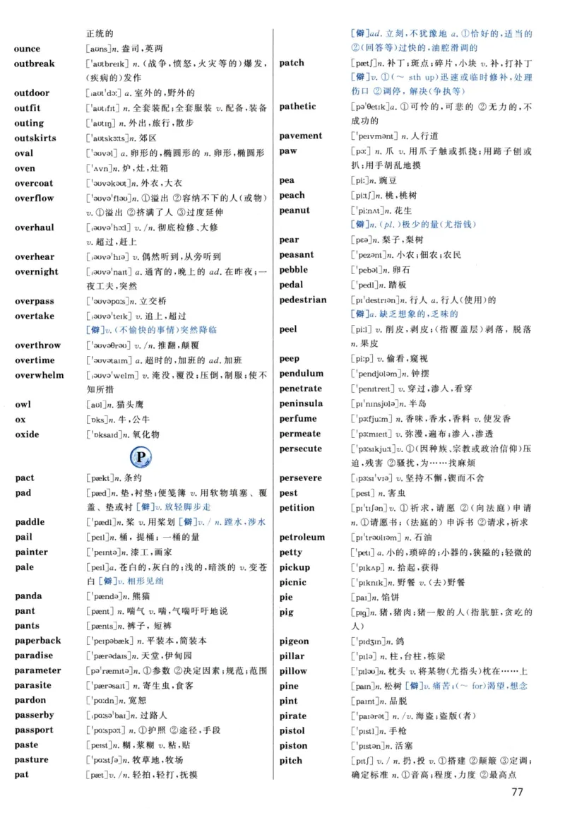 大纲词汇背诵宝典（英语一）_考研英语真题_考研英语（二）历年真题_单词资料
