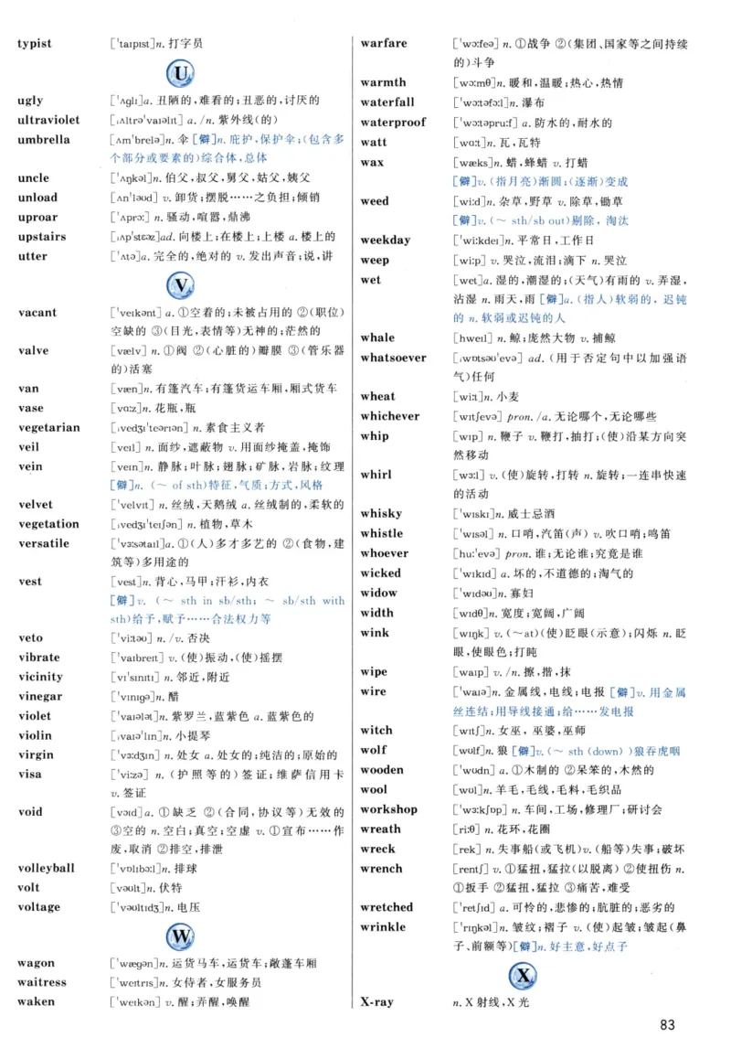 大纲词汇背诵宝典（英语一）_考研英语真题_考研英语（二）历年真题_单词资料