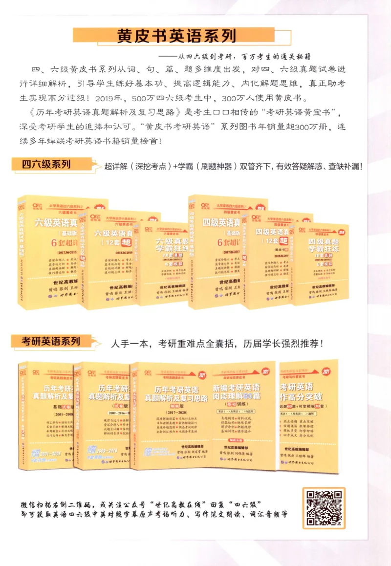 大纲词汇背诵宝典（英语一）_考研英语真题_考研英语（二）历年真题_单词资料