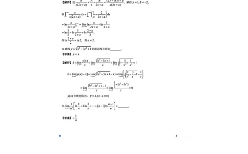 25考研数学二真题及解析（第七题选b，里面漏了一个答案）_考研英语+作文模板_1.英语一二下面文件有个别损坏先看这个_094考研英语1+2_考研英语2025（1+2）