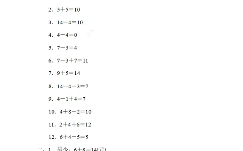 一（上）数学期末：几种常见的看图列算式的解法_一年级上下册资料_小学一年级学习资料-25年更新版_1-03、小学一年级数学上册_通用_精品专项练习（通用版）