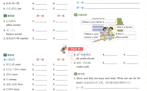 25秋考试报同步检测高频题人教英语4上_25秋小学语数英习题试卷_英语_人教版_人教英语同步检测高频题