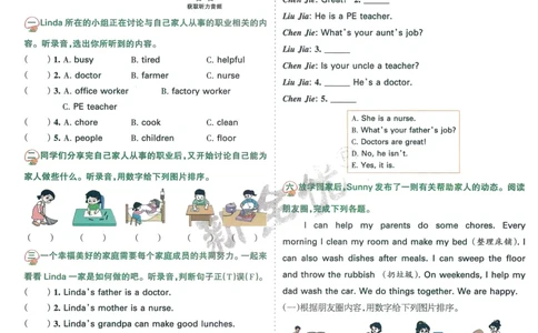 25秋考试报同步检测高频题人教英语4上_25秋小学语数英习题试卷_英语_人教版_人教英语同步检测高频题