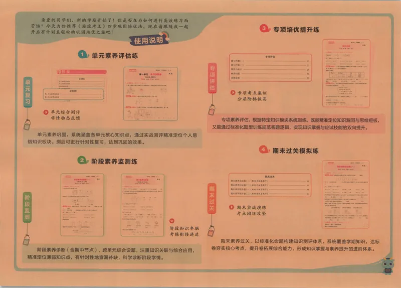 2025秋海淀考王数学2上QD潍坊_25秋小学语数英习题试卷_数学_青岛版（五四+六三）_数学《海淀考王》青岛25秋(1)