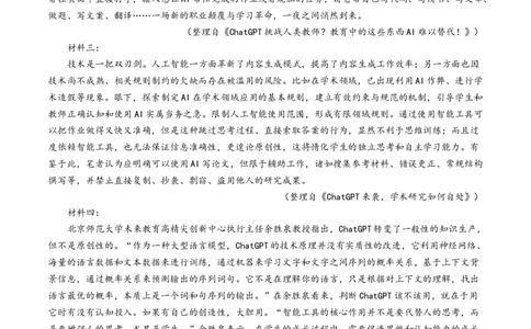 广东省广州市华南师范大学附属中学2024-2025学年九年级上学期期中语文试题_广州九上月考+期中+期末+一模二模+中考真题_2024年秋九年级上学期期中考试试卷和答案解析