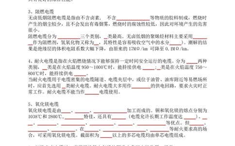 2025一建机电案例背诵点（默写版）管理+技术7.19印刷稿_2026年一级建造师_2026年一建机电_2025年一建机电SVIP_04-冲刺串讲✿考点强化✿小灶集训_32-机电《冲刺串讲班》刘忠海SMR