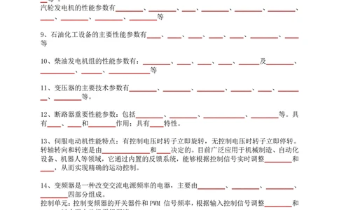 2025一建机电案例背诵点（默写版）管理+技术7.19印刷稿_2026年一级建造师_2026年一建机电_2025年一建机电SVIP_04-冲刺串讲✿考点强化✿小灶集训_32-机电《冲刺串讲班》刘忠海SMR