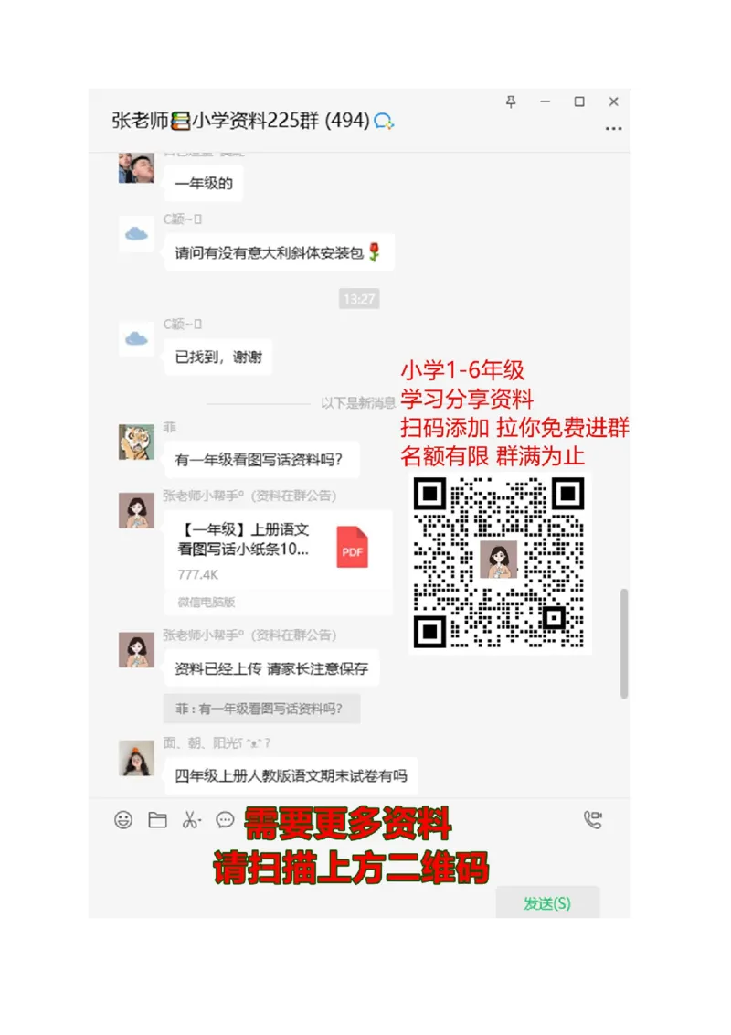 三年级下册数学一课一练-长方形和正方形的面积3-苏教版_三年级上下册资料_三年级上语数英上下册学习资料_3-8-4、小学三年级数学下册_苏教版_2、同步练习