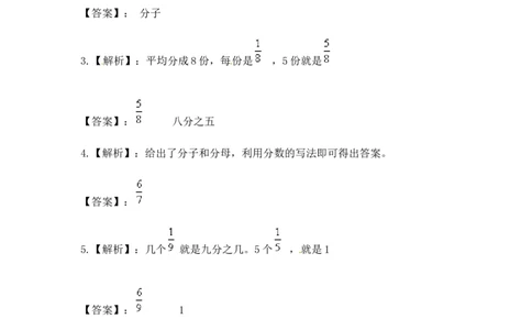 三年级上册数学一课一练-7.2几分之几（1）-苏教版_三年级上下册资料_三年级上语数英上下册学习资料_3-8-3、小学三年级数学上册_苏教版_2、同步练习