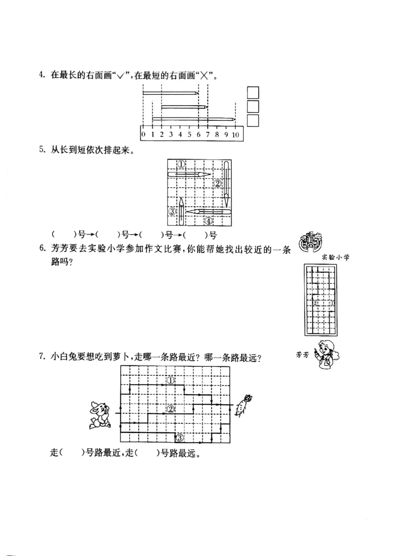 一年级上册数学试题-比较沪教版（PDF无答案）_一年级上下册资料_小学一年级学习资料-25年更新版_1-03、小学一年级数学上册_沪教版_07、专项练习
