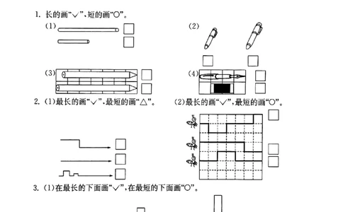 一年级上册数学试题-比较沪教版（PDF无答案）_一年级上下册资料_小学一年级学习资料-25年更新版_1-03、小学一年级数学上册_沪教版_07、专项练习