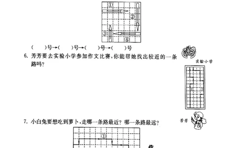 一年级上册数学试题-比较沪教版（PDF无答案）_一年级上下册资料_小学一年级学习资料-25年更新版_1-03、小学一年级数学上册_沪教版_07、专项练习