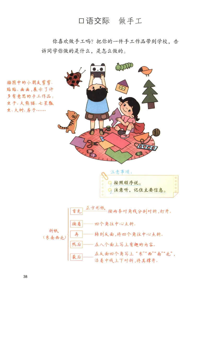 《涂重点》预习学习笔记-语文2年级上册（RJ）_二年级上下册资料_小学二年级学习资料-25年更新版_2-01、小学二年级语文上册_2-1-2、练习题、作业、试题、试卷_电子册类