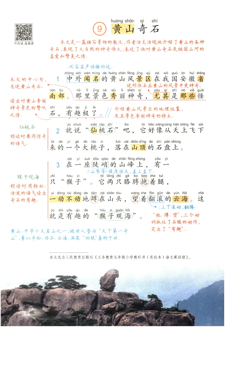 《涂重点》预习学习笔记-语文2年级上册（RJ）_二年级上下册资料_小学二年级学习资料-25年更新版_2-01、小学二年级语文上册_2-1-2、练习题、作业、试题、试卷_电子册类