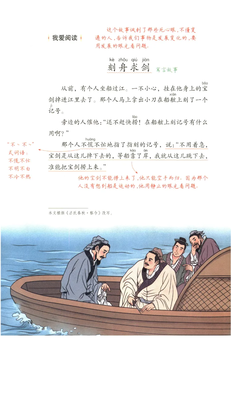 《涂重点》预习学习笔记-语文2年级上册（RJ）_二年级上下册资料_小学二年级学习资料-25年更新版_2-01、小学二年级语文上册_2-1-2、练习题、作业、试题、试卷_电子册类