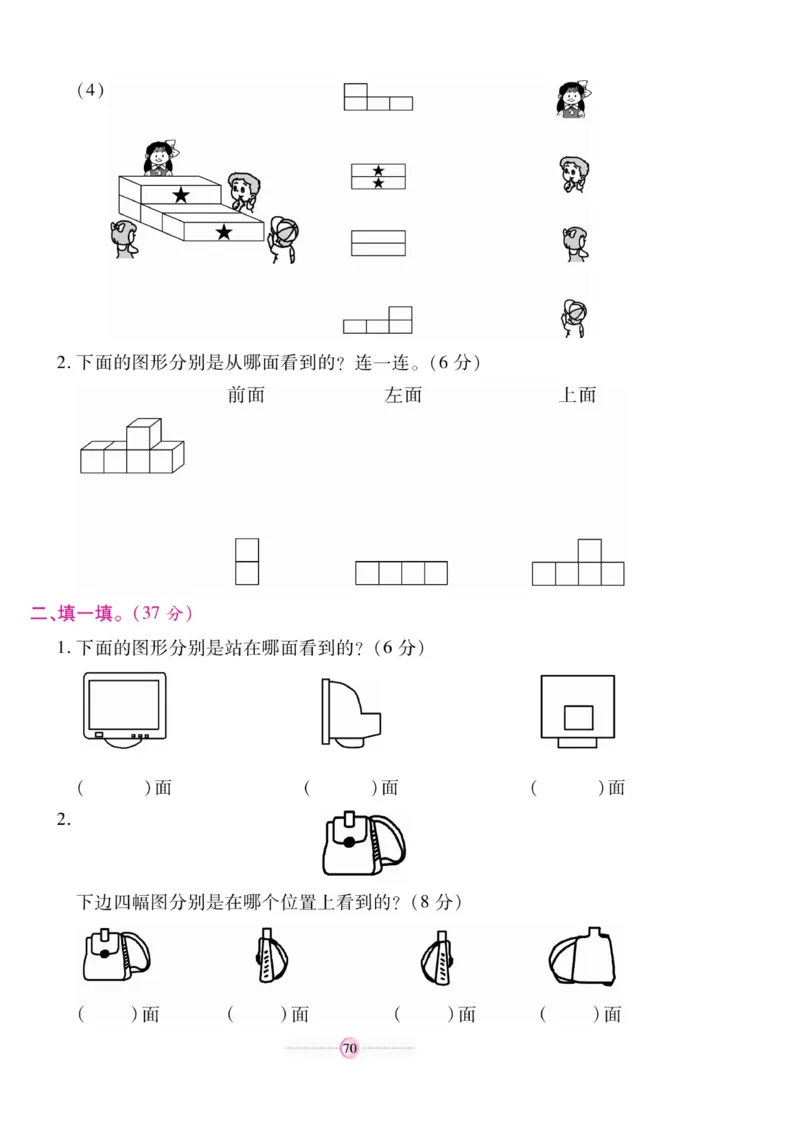 《研优大考卷》数学2年级上册（SJ）_二年级上下册资料_小学二年级学习资料-25年更新版_2-03、小学二年级数学上册_2-3-2、练习题、作业、试题、试卷_苏教版_电子册类