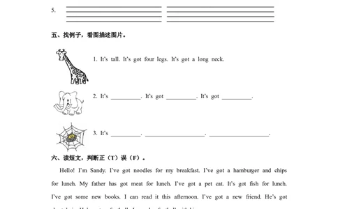 《英语》（新标准）（一年级起点）三年级上册M6模块测试题_三年级上下册资料_三年级上语数英上下册学习资料_3-8-5、小学三年级英语上册_外研版一起点_3、单元测试卷