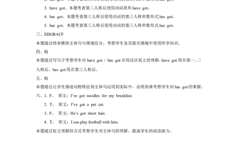 《英语》（新标准）（一年级起点）三年级上册M6模块测试题_三年级上下册资料_三年级上语数英上下册学习资料_3-8-5、小学三年级英语上册_外研版一起点_3、单元测试卷
