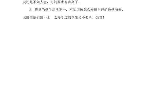 《ɑoe》教学反思_《状元大课堂》一年级语文上册教学资源包_4.1语上备课资源_教学反思