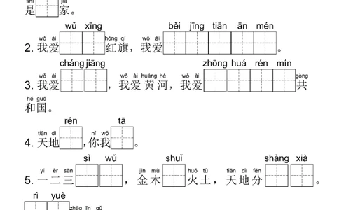 一年级上册语文期末复习专项_一年级上下册资料_一年级上册小红书同款资料_语文