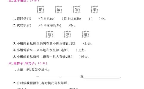 《研优大考卷》语文2年级上册（RJ）_二年级上下册资料_小学二年级学习资料-25年更新版_2-01、小学二年级语文上册_2-1-2、练习题、作业、试题、试卷_电子册类