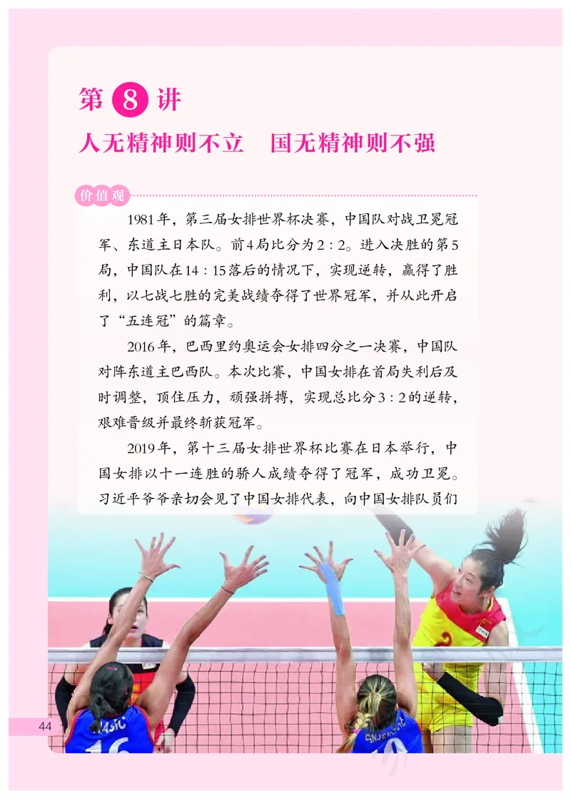 习近平新时代中国特色社会主义思想学生读本&middot;小学高年级_三年级上下册资料_小学三年级学习资料-25年更新版_3-08、小学三年级道法下册_电子课本