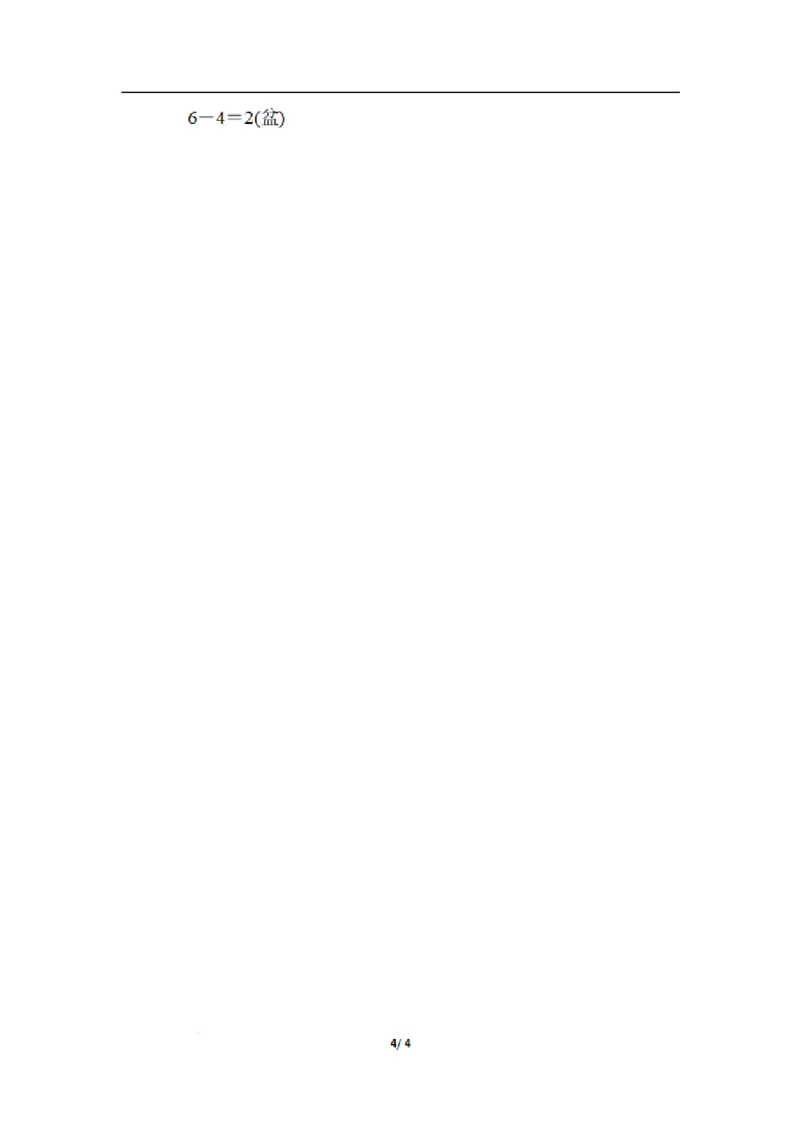 一（上）数学期末：活用10以内数的认识及加减法(1)_一年级上下册资料_小学一年级学习资料-25年更新版_1-03、小学一年级数学上册_通用_精品专项练习（通用版）