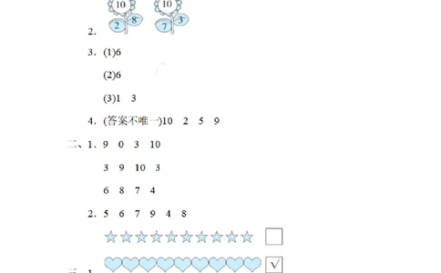 一（上）数学期末：活用10以内数的认识及加减法(1)_一年级上下册资料_小学一年级学习资料-25年更新版_1-03、小学一年级数学上册_通用_精品专项练习（通用版）