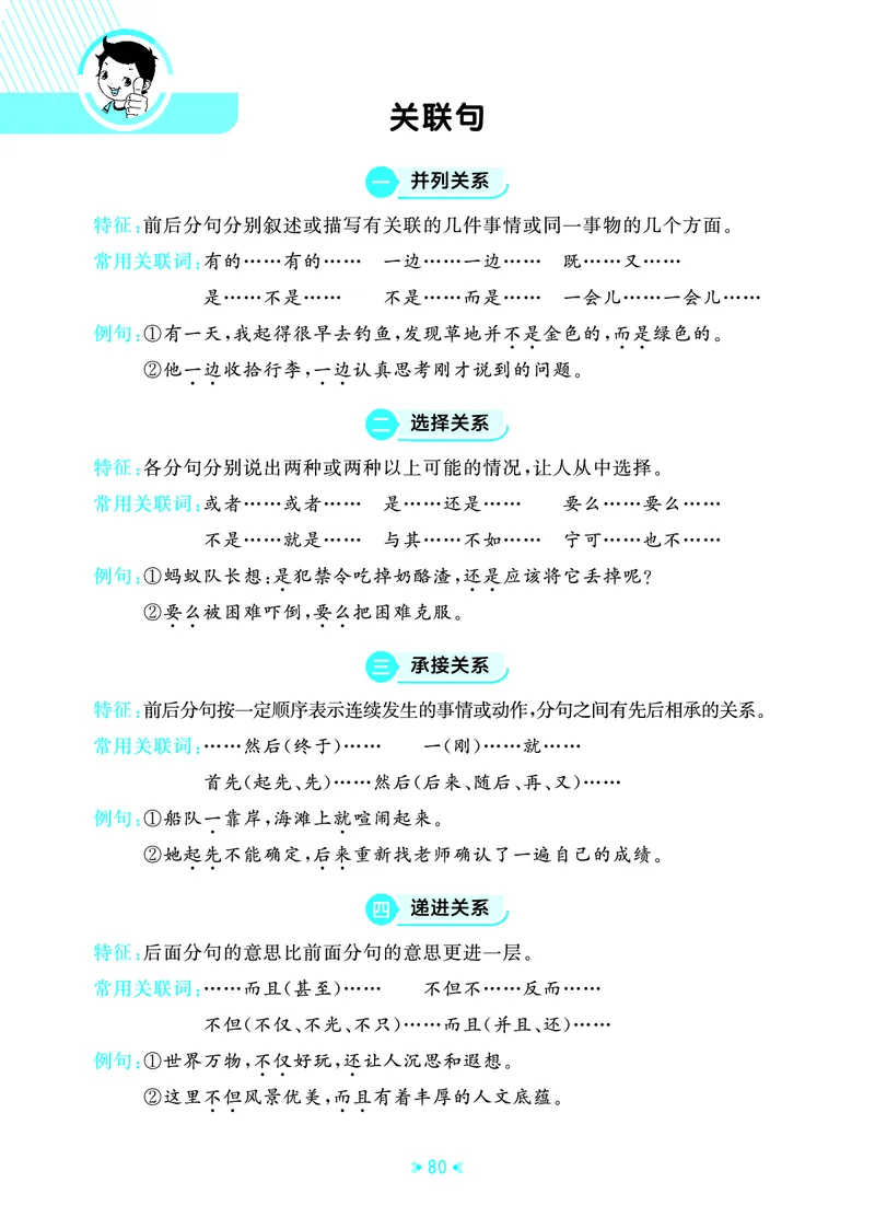 25秋统编版语文三年级上册单元归类知识汇总_25秋小学语数英习题试卷_语文_53单元归类知识汇总完整版语文25年上册