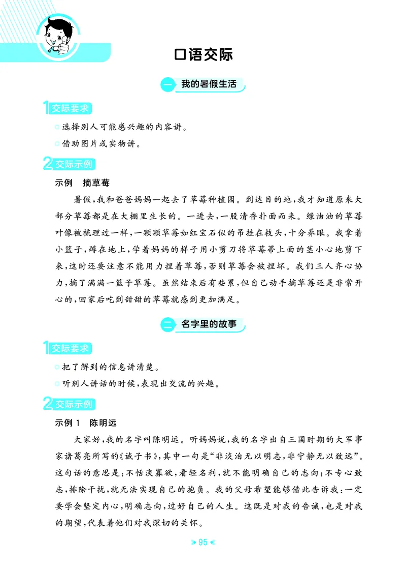 25秋统编版语文三年级上册单元归类知识汇总_25秋小学语数英习题试卷_语文_53单元归类知识汇总完整版语文25年上册