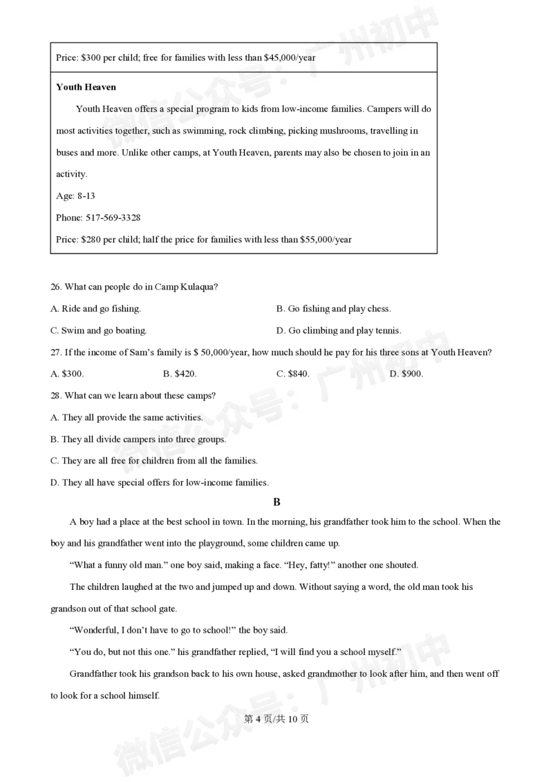 广州大学附属中学2024-2025学年九年级9月份月考英语试题_广州九上月考+期中+期末+一模二模+中考真题_九上月考_初三上十月考