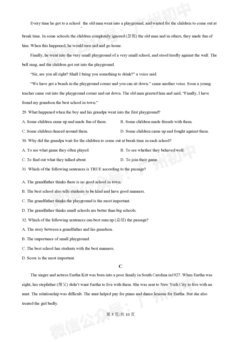 广州大学附属中学2024-2025学年九年级9月份月考英语试题_广州九上月考+期中+期末+一模二模+中考真题_九上月考_初三上十月考