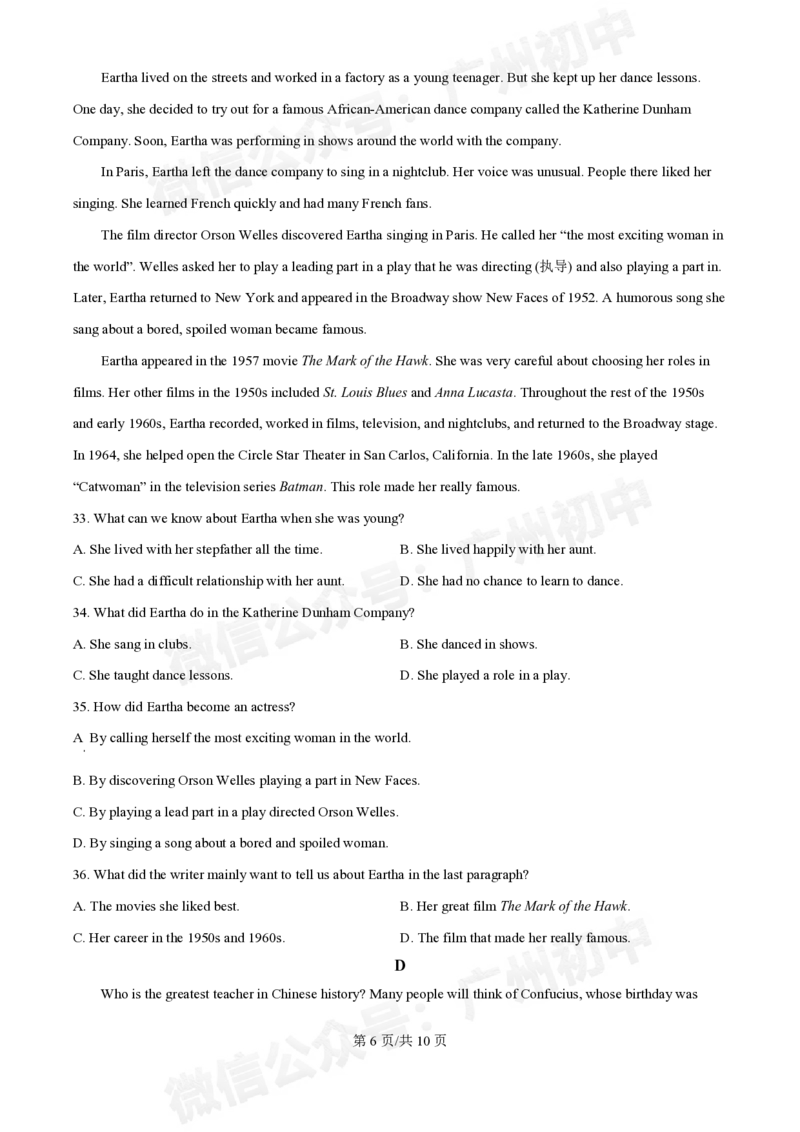 广州大学附属中学2024-2025学年九年级9月份月考英语试题_广州九上月考+期中+期末+一模二模+中考真题_九上月考_初三上十月考