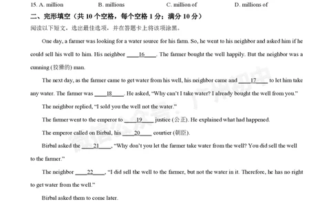 广州大学附属中学2024-2025学年九年级9月份月考英语试题_广州九上月考+期中+期末+一模二模+中考真题_九上月考_初三上十月考