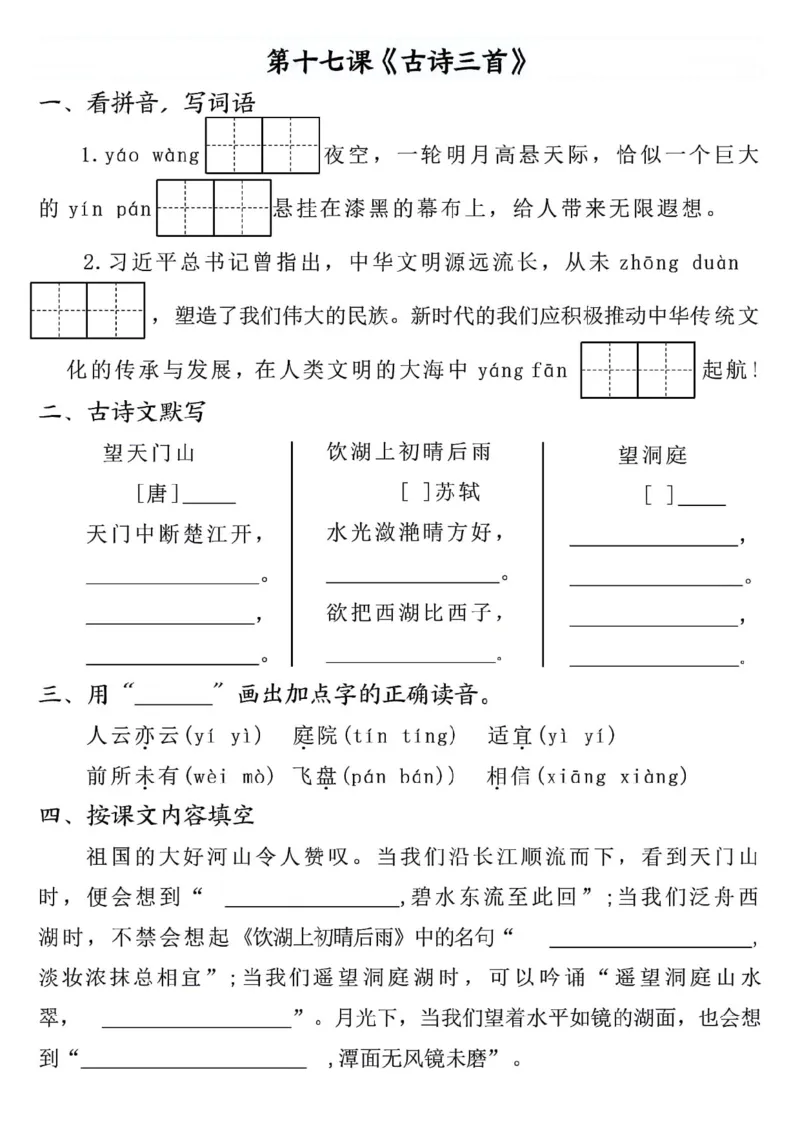 三年级上册语文全册完整版(1)_三年级上下册资料_三年级上册小红书同款资料_语文