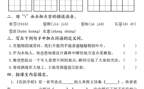 三年级上册语文全册完整版(1)_三年级上下册资料_三年级上册小红书同款资料_语文