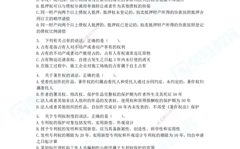 2025一建法规预测A卷题目_2026年一建法规_2025年一建法规SVIP_05-考前密训✿央企特训✿机构普押_13-法规《预测AB卷》桂林RS_讲义