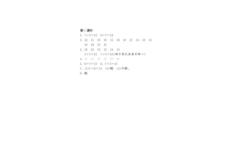 一年级上册-课时练习题+答案-第七单元：课时5（北师大）_一年级上下册资料_一年级上语数英上下册学习资料_3-6-3、小学一年级数学上册_北师大版_2、同步练习