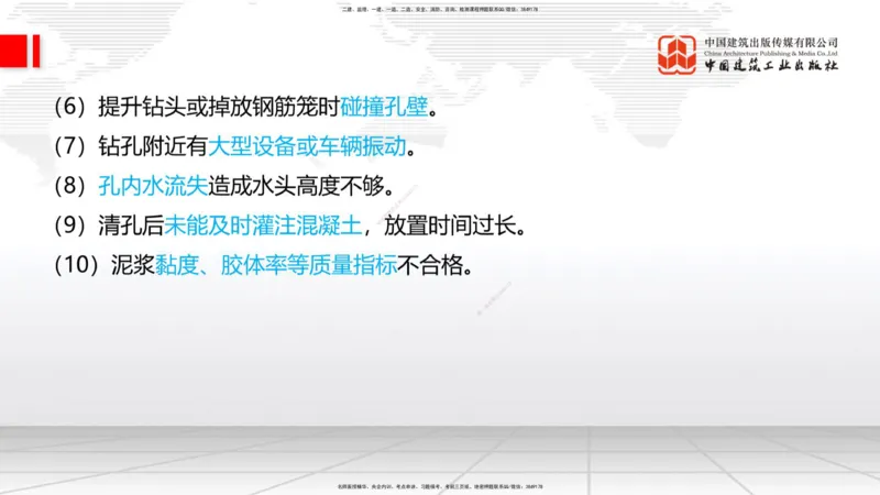 2025一建《铁路》必会案例强化直播课03节-8.25下午_2026年一级建造师_2026年一建铁路_2025年一建铁路SVIP_04-冲刺串讲✿考点强化✿小灶集训_12-铁路《必会案例强化》皇民JGS_讲义