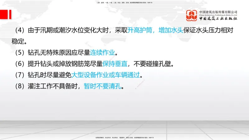2025一建《铁路》必会案例强化直播课03节-8.25下午_2026年一级建造师_2026年一建铁路_2025年一建铁路SVIP_04-冲刺串讲✿考点强化✿小灶集训_12-铁路《必会案例强化》皇民JGS_讲义
