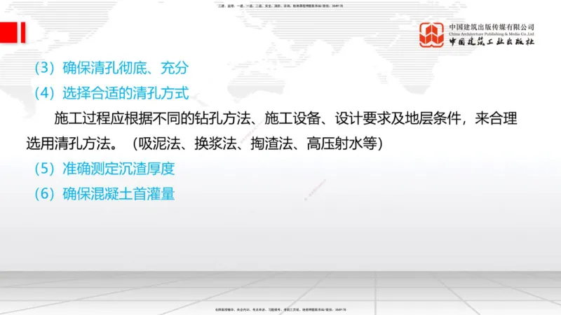 2025一建《铁路》必会案例强化直播课03节-8.25下午_2026年一级建造师_2026年一建铁路_2025年一建铁路SVIP_04-冲刺串讲✿考点强化✿小灶集训_12-铁路《必会案例强化》皇民JGS_讲义