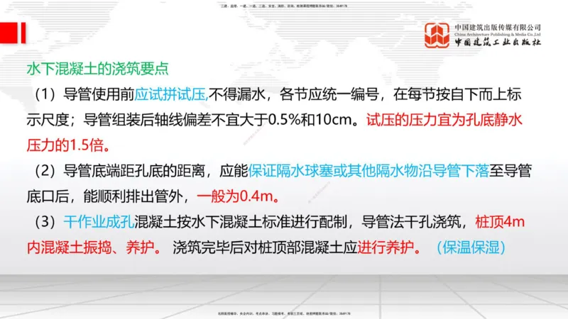 2025一建《铁路》必会案例强化直播课03节-8.25下午_2026年一级建造师_2026年一建铁路_2025年一建铁路SVIP_04-冲刺串讲✿考点强化✿小灶集训_12-铁路《必会案例强化》皇民JGS_讲义